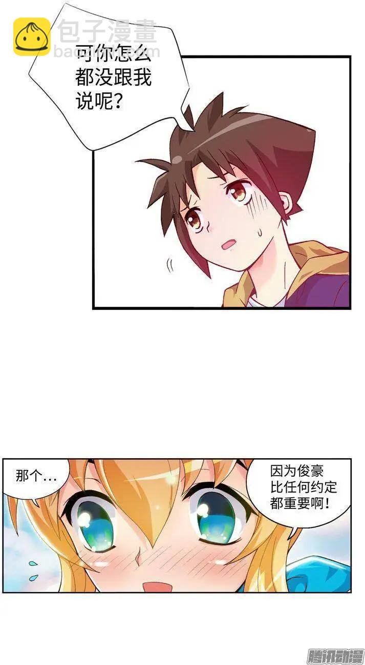 46.俊豪永远是第1位的！