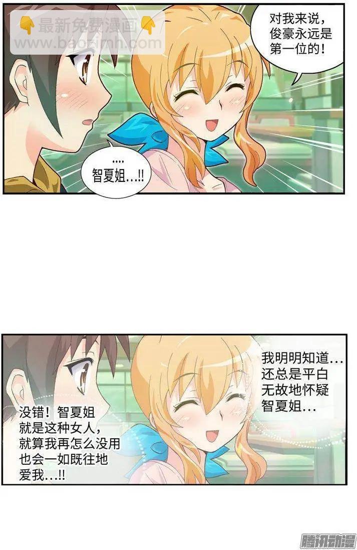 46.俊豪永远是第1位的！