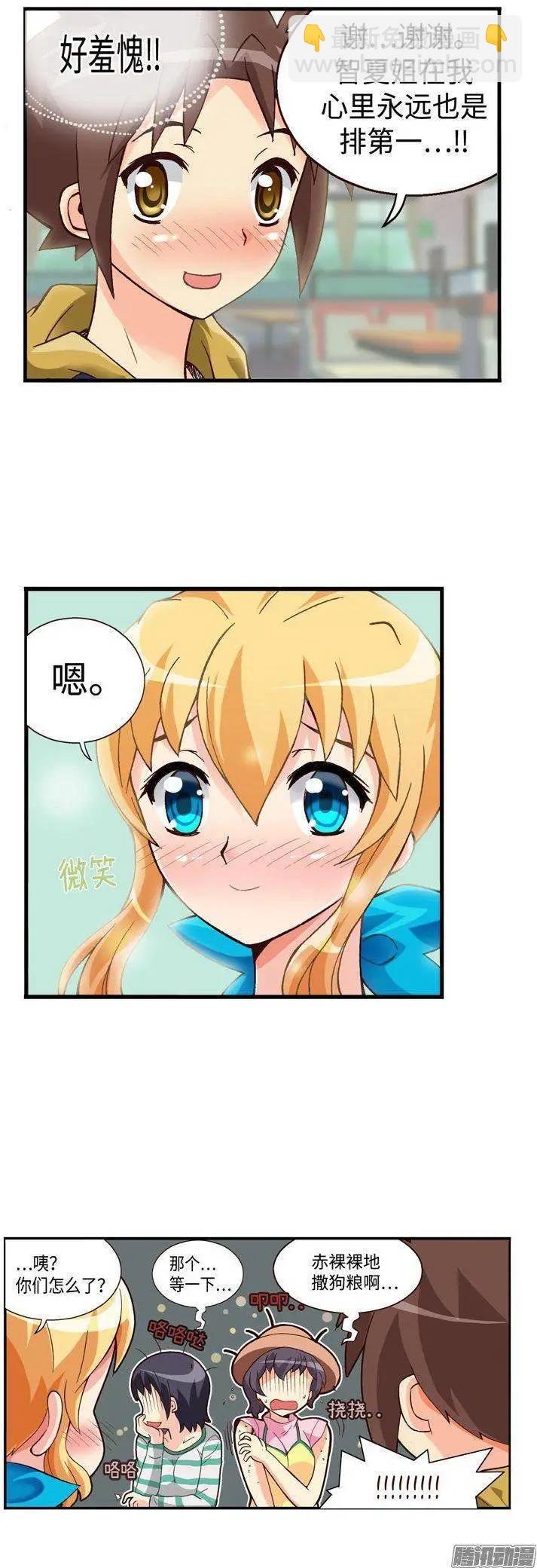 46.俊豪永远是第1位的！