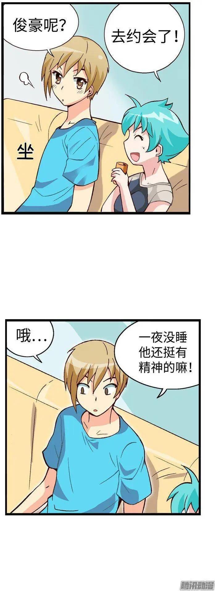 46.俊豪永远是第1位的！