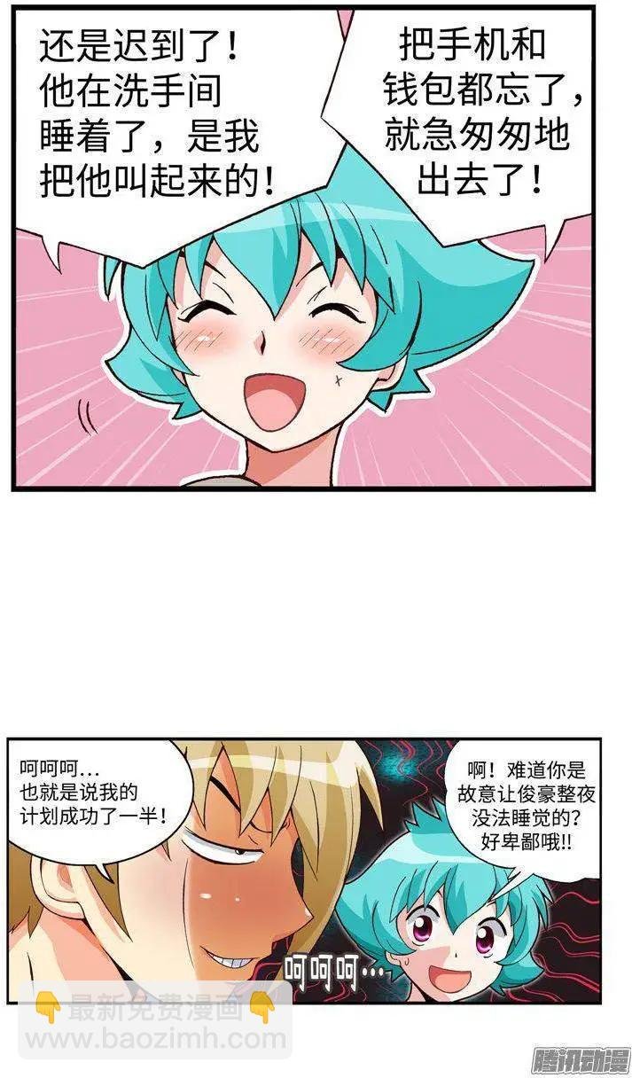 46.俊豪永远是第1位的！