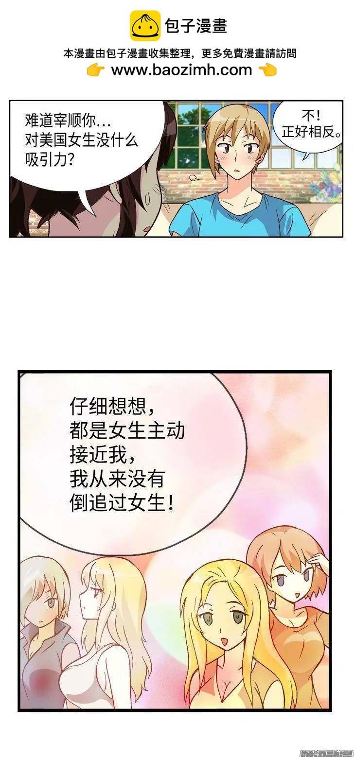 47.智夏姐简直是天使