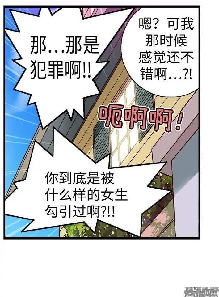 47.智夏姐简直是天使