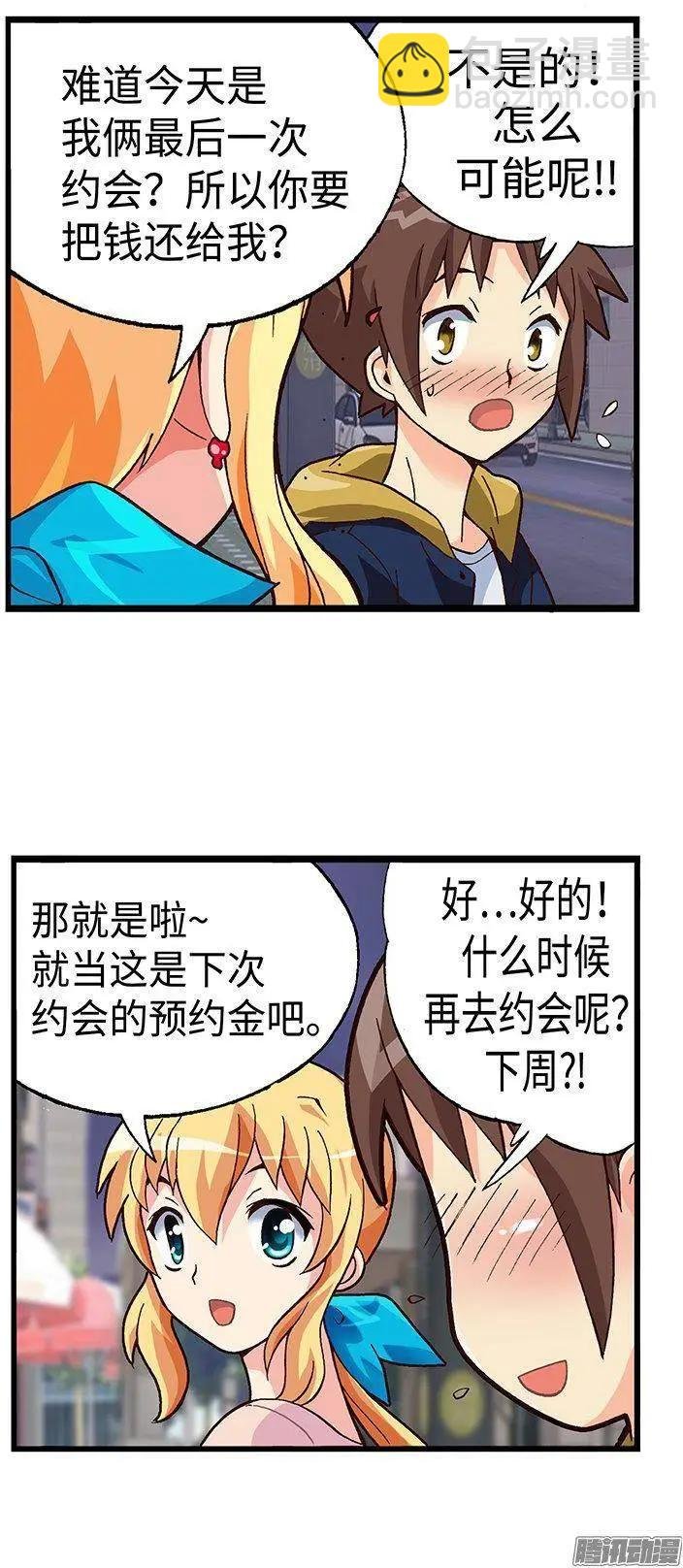 47.智夏姐简直是天使