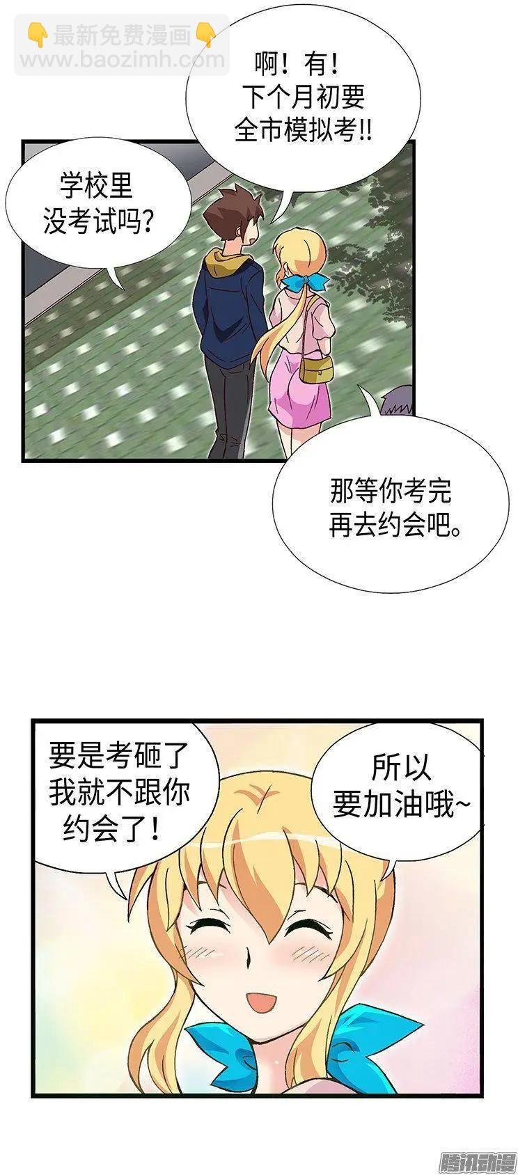 47.智夏姐简直是天使