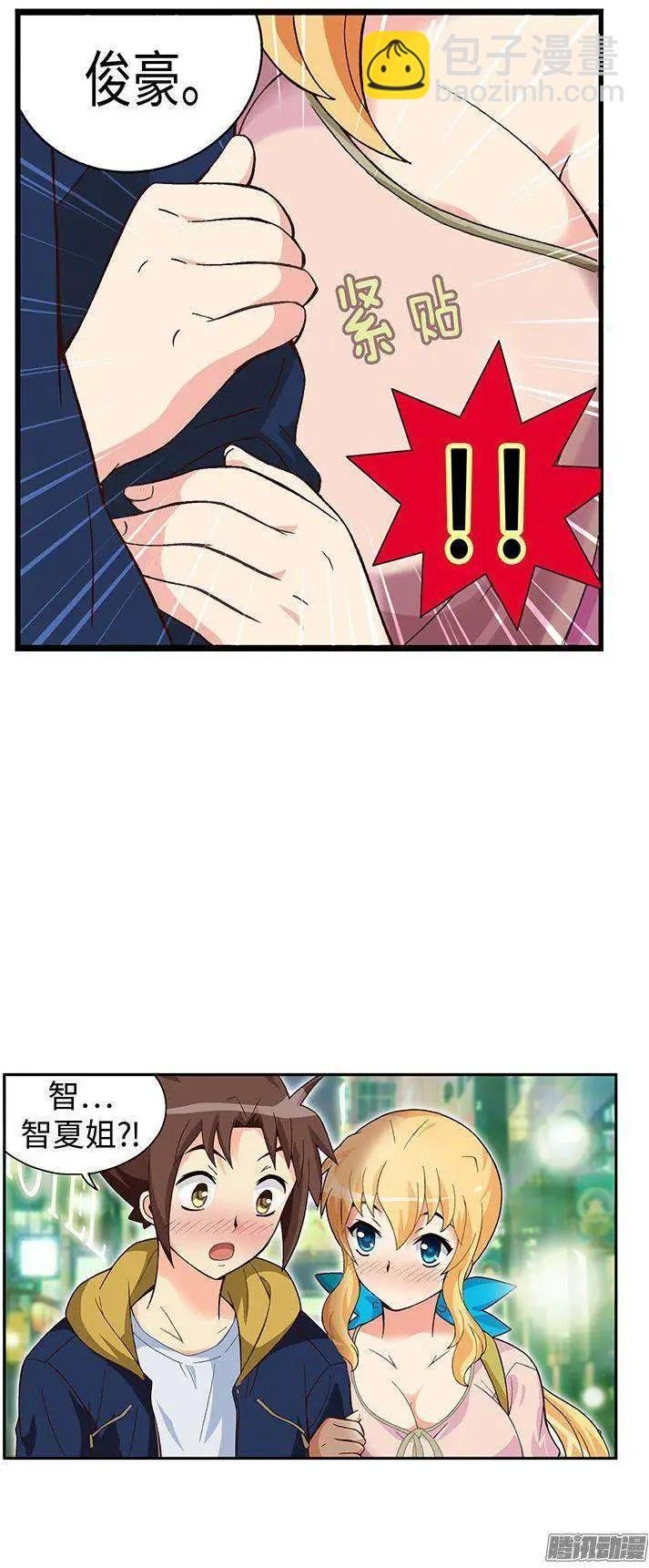 48.偶然巧遇