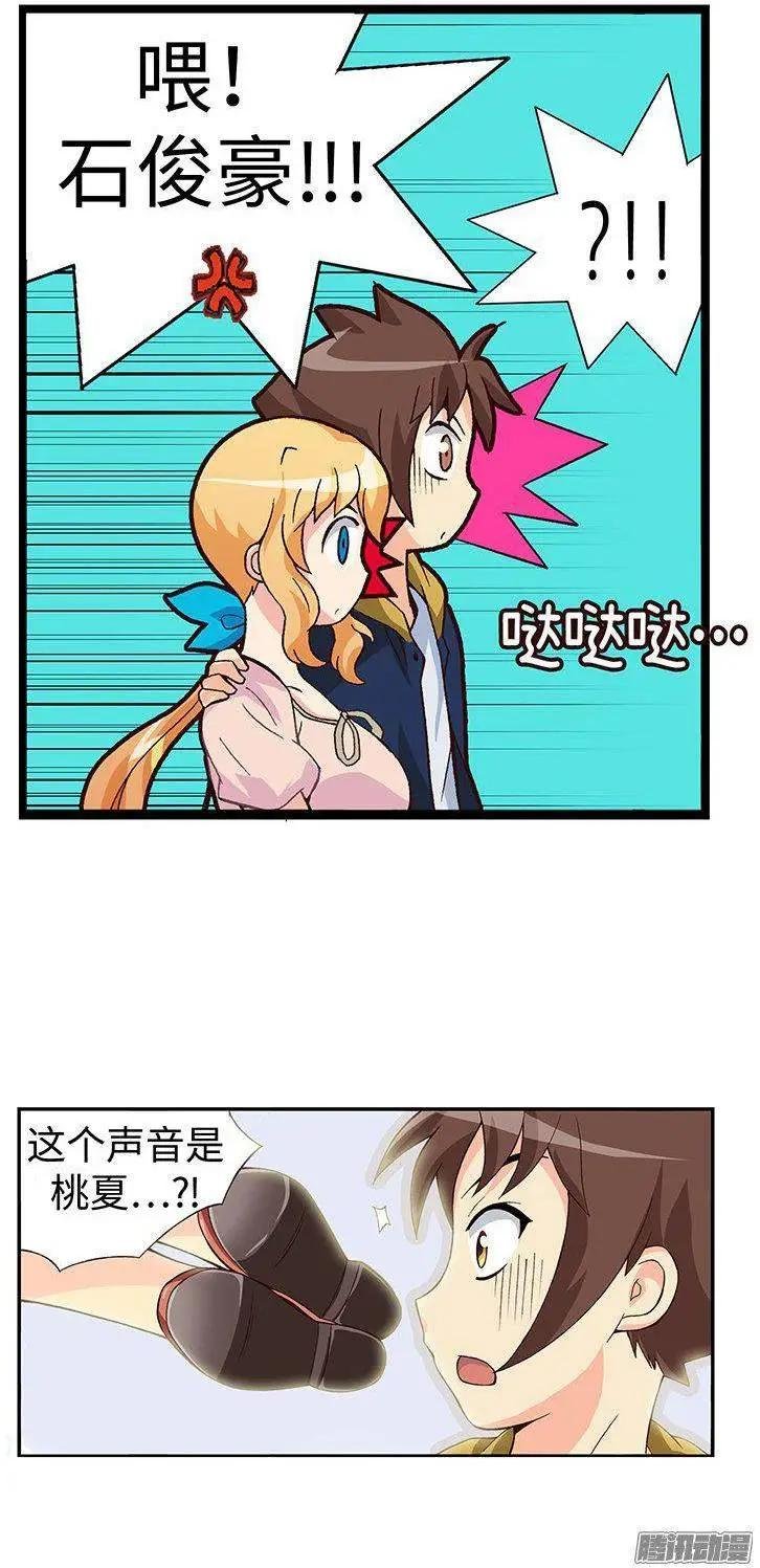 49.房没开成反被揍