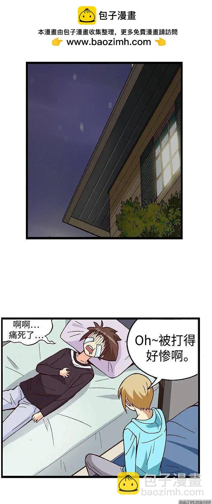 49.房没开成反被揍