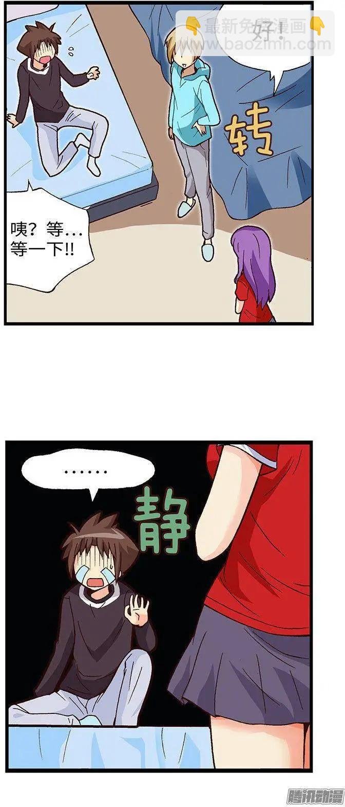 49.房没开成反被揍