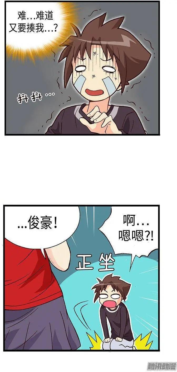 49.房没开成反被揍