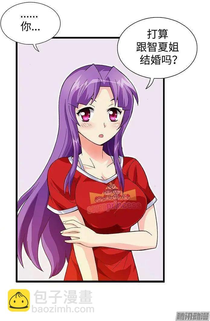 49.房没开成反被揍