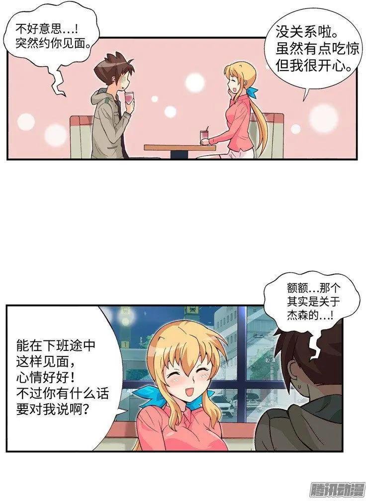 54.坦白之后惨遭分手