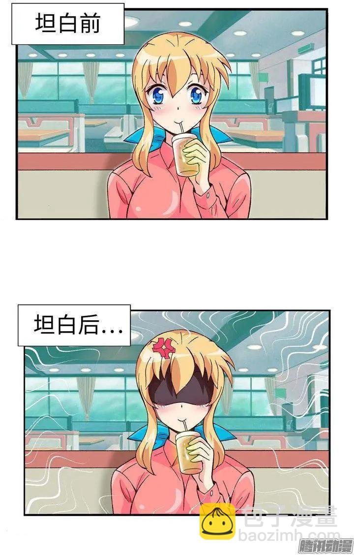 54.坦白之后惨遭分手
