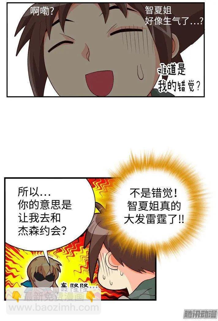 54.坦白之后惨遭分手