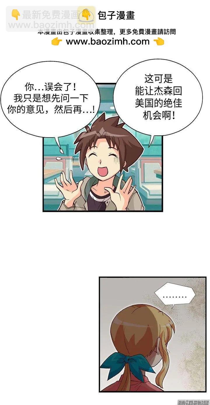 54.坦白之后惨遭分手