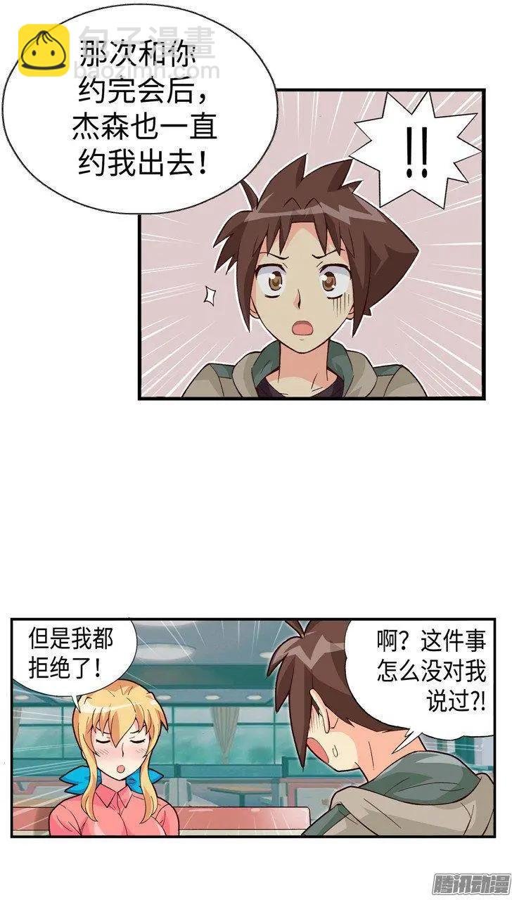 54.坦白之后惨遭分手
