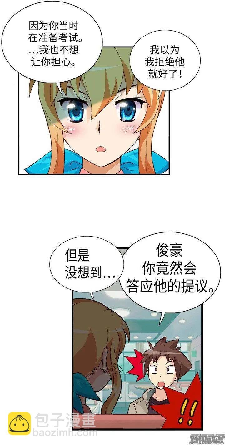 54.坦白之后惨遭分手