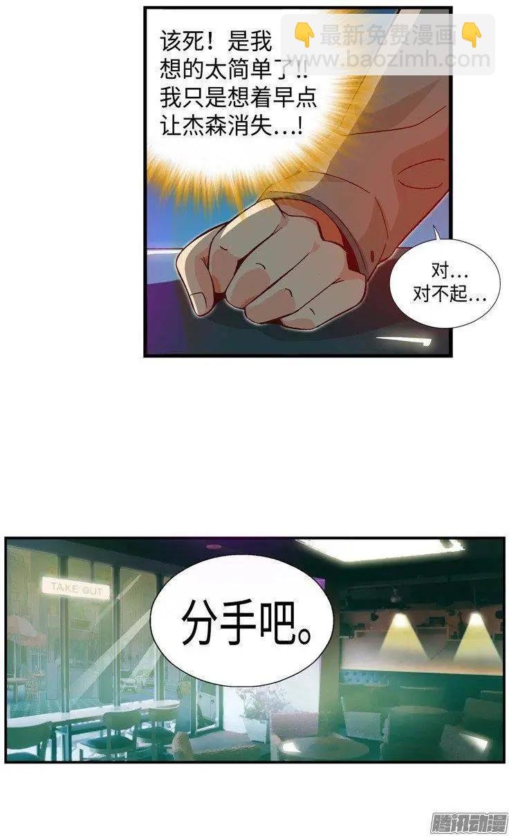 54.坦白之后惨遭分手