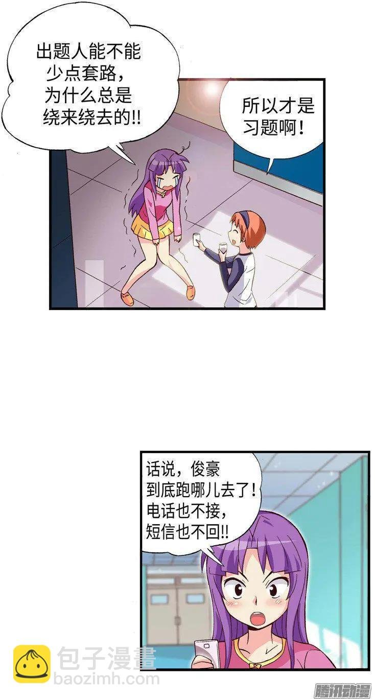 54.坦白之后惨遭分手