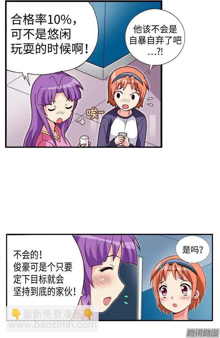 54.坦白之后惨遭分手