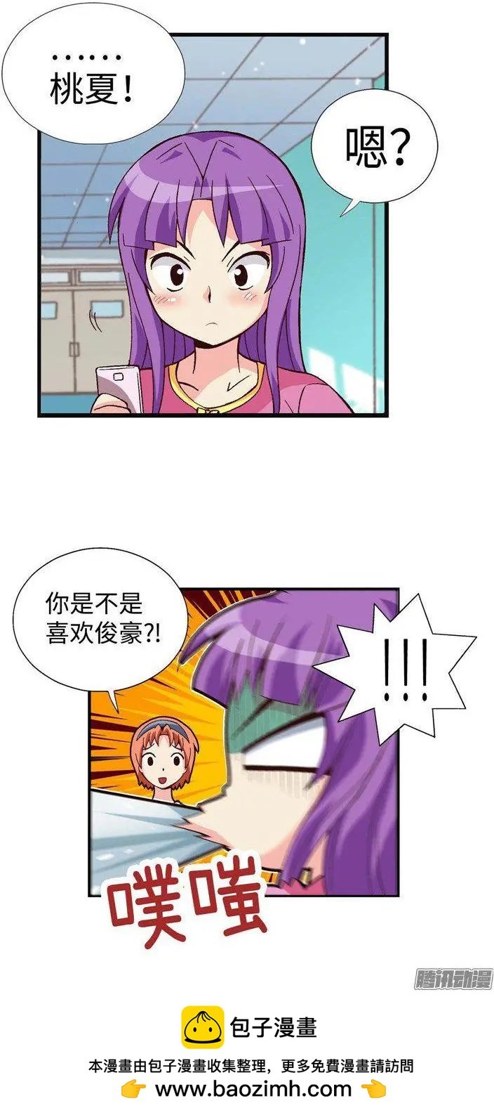 54.坦白之后惨遭分手