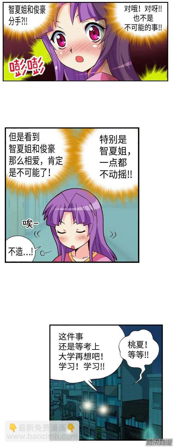 55.就这样结束了吗？