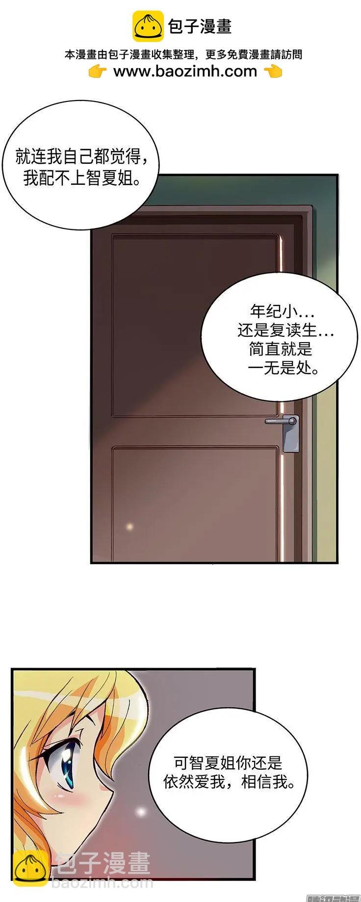 58.真情的告白