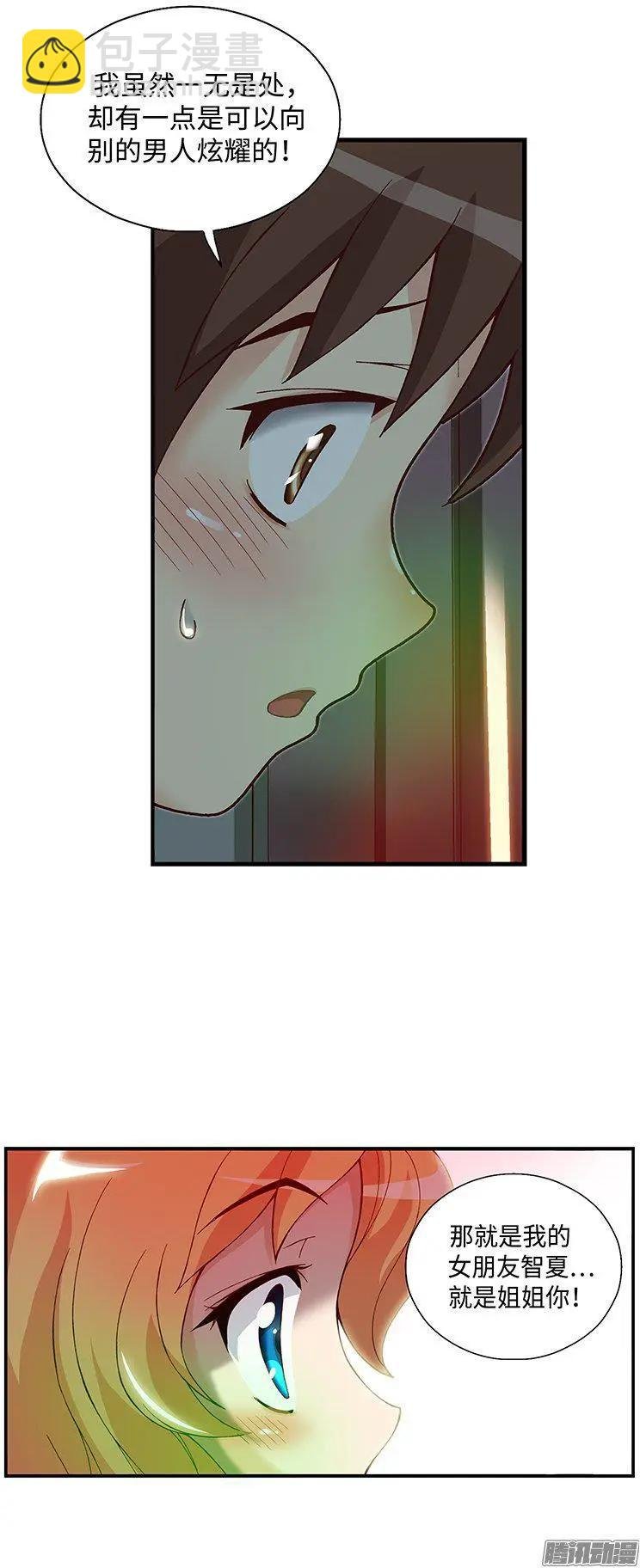 58.真情的告白