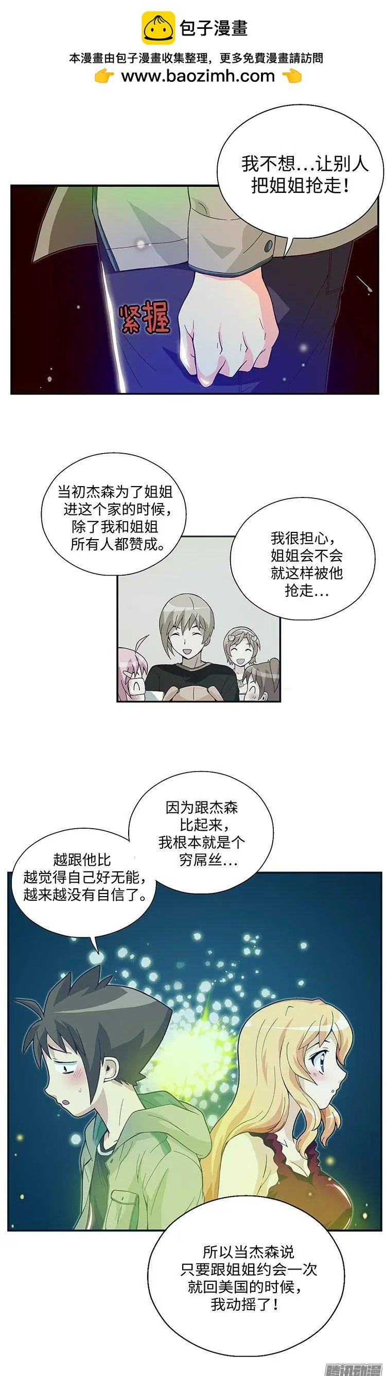 58.真情的告白