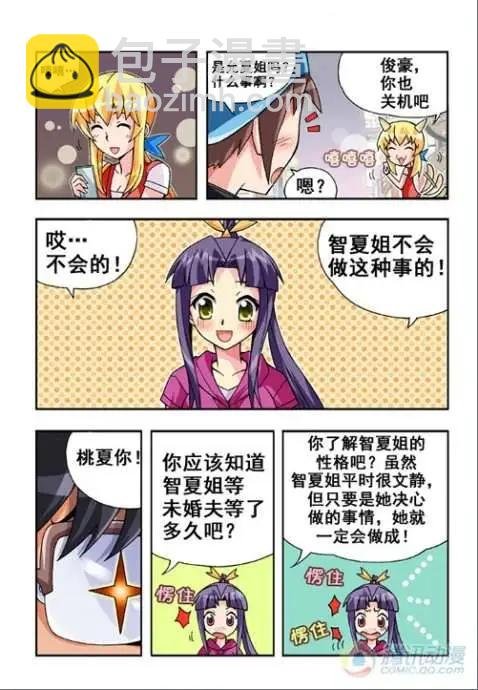 第23话