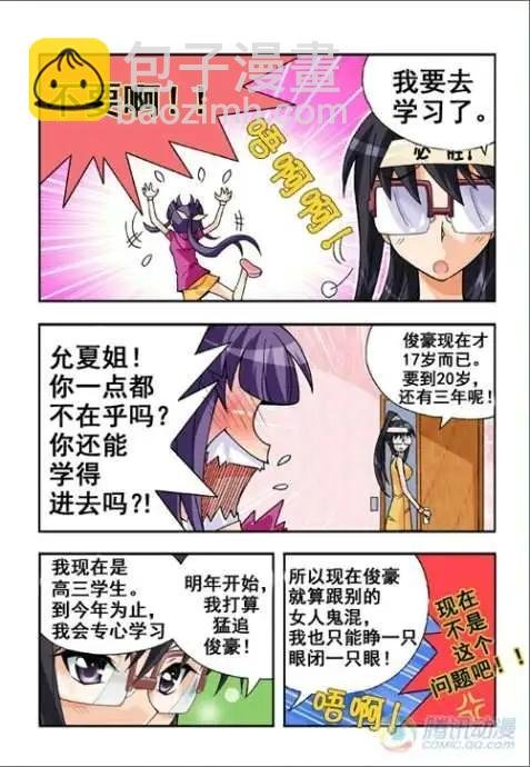 第23话