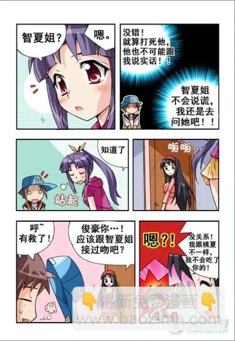 第23话