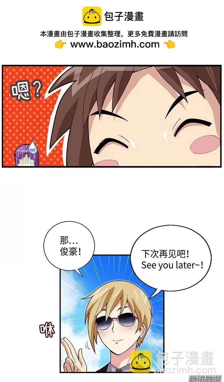 61.我会变成白马王子的！