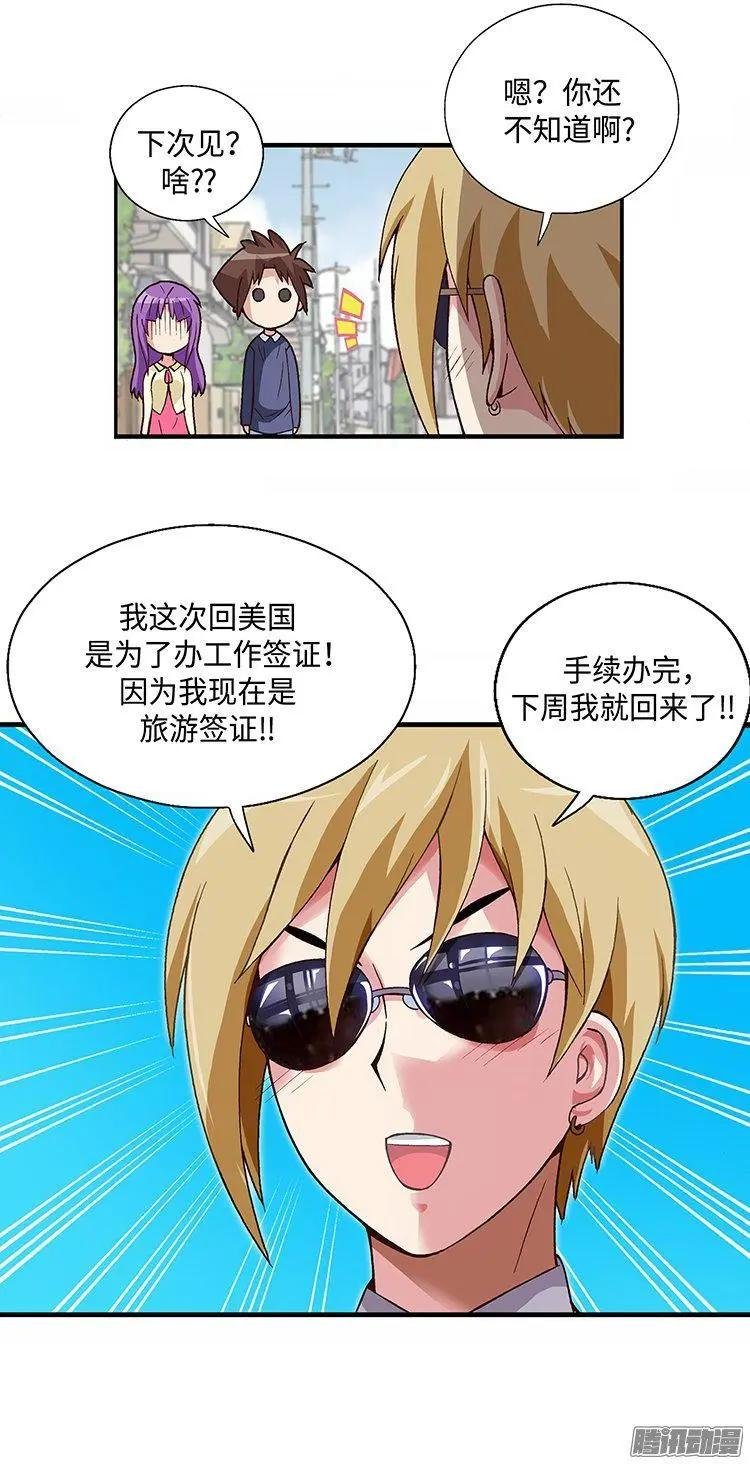 61.我会变成白马王子的！