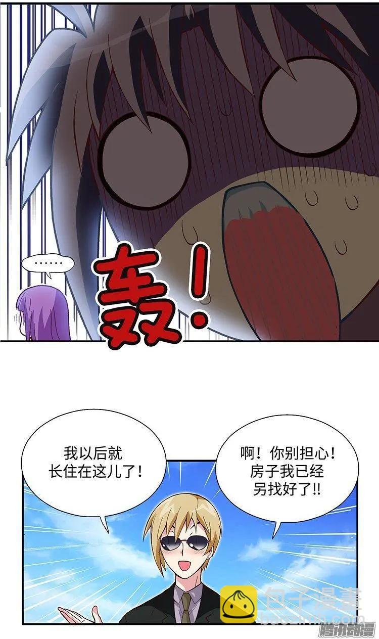 61.我会变成白马王子的！