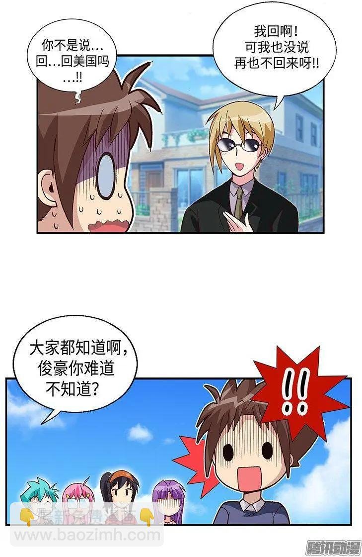 61.我会变成白马王子的！