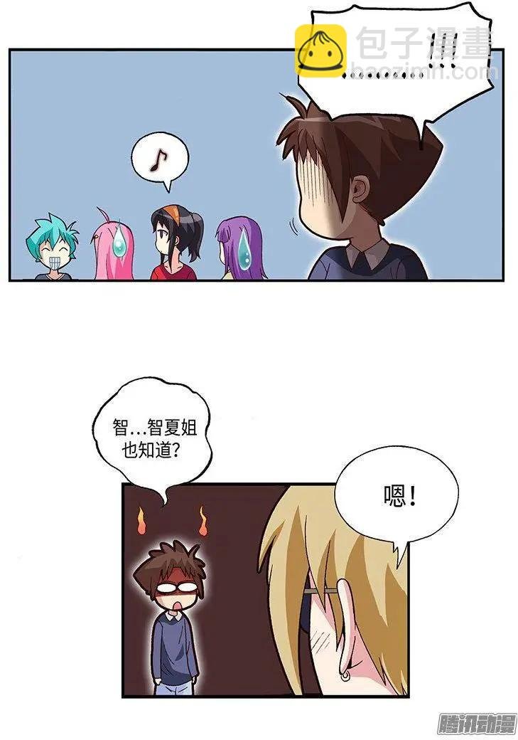 61.我会变成白马王子的！