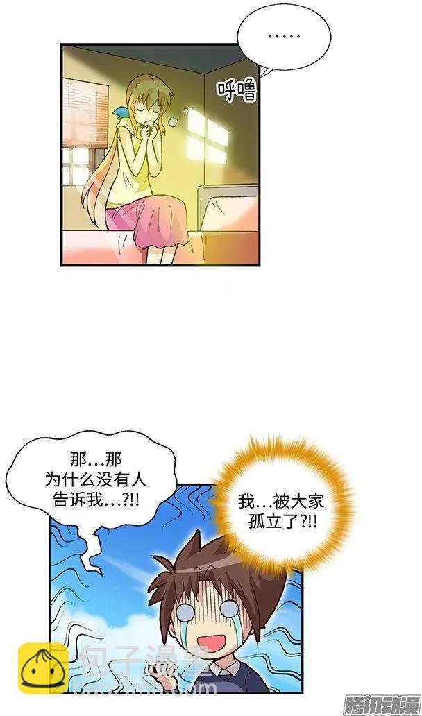 61.我会变成白马王子的！