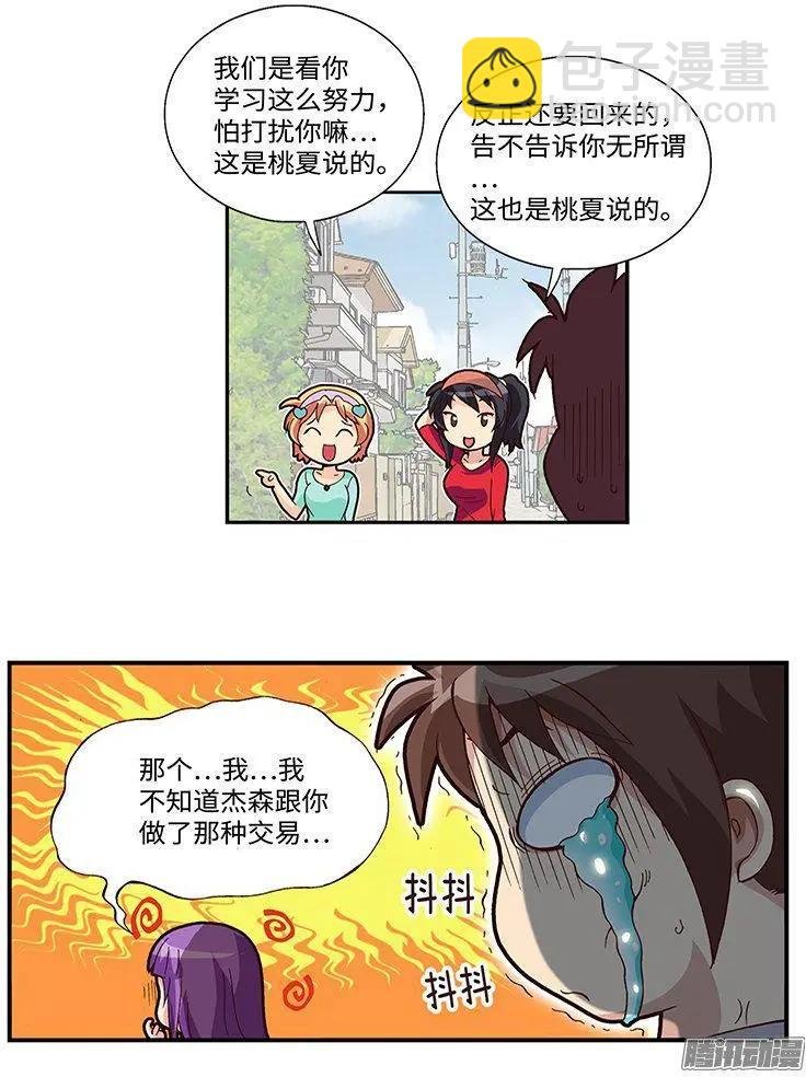 61.我会变成白马王子的！