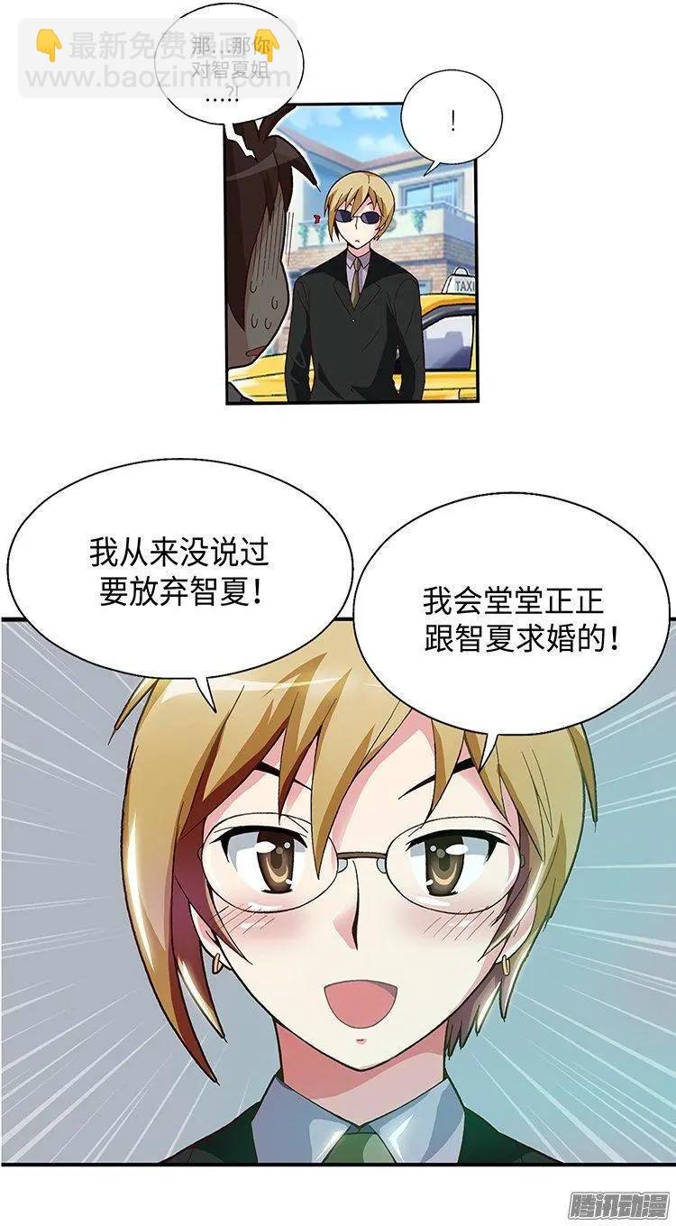 61.我会变成白马王子的！