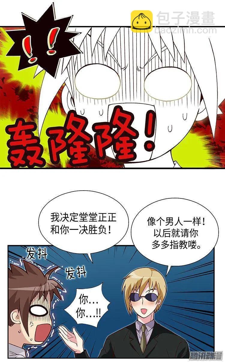 61.我会变成白马王子的！