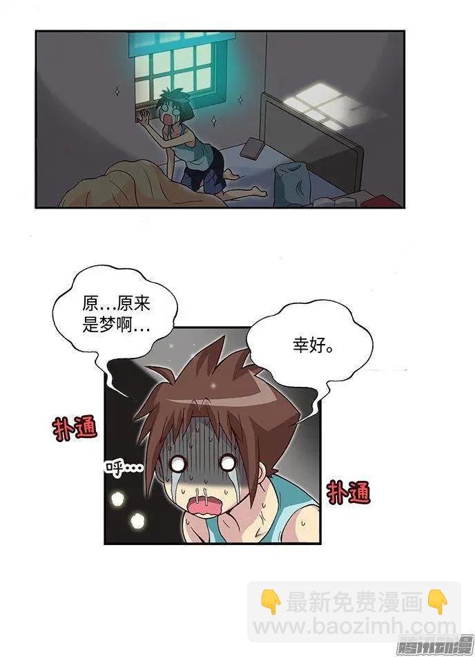 61.我会变成白马王子的！