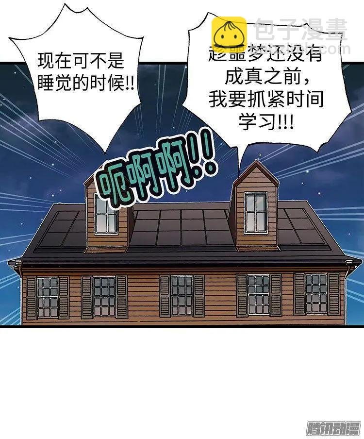 61.我会变成白马王子的！