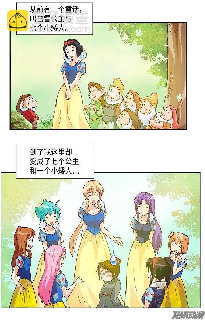 61.我会变成白马王子的！