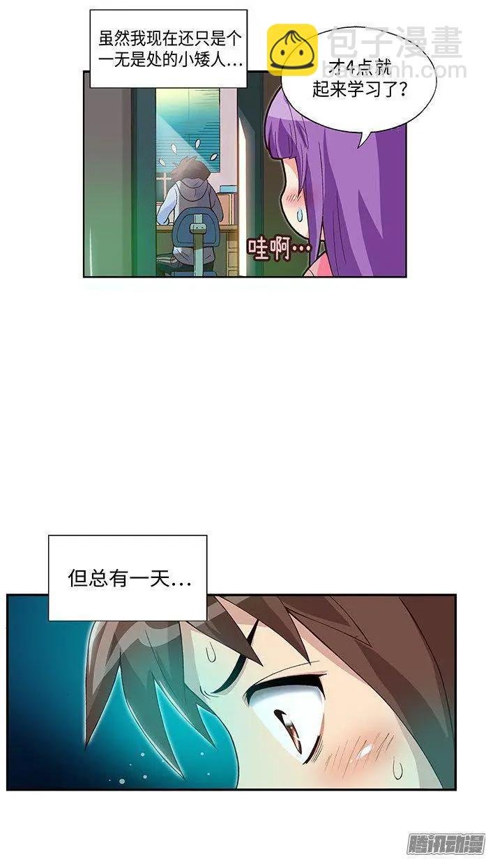 61.我会变成白马王子的！