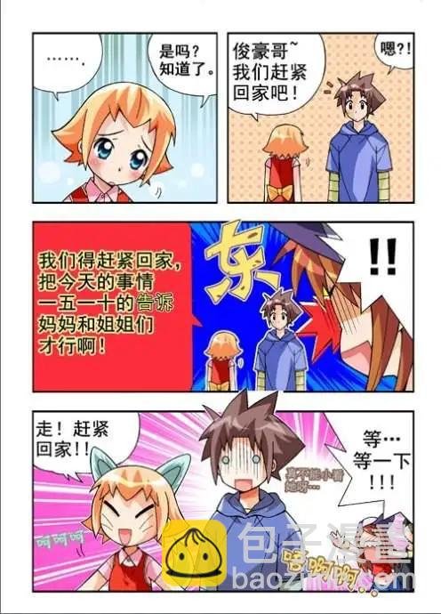 第30话