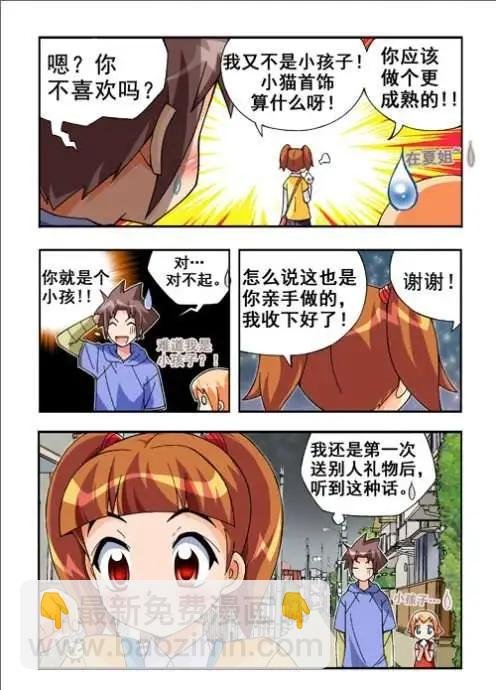 第30话