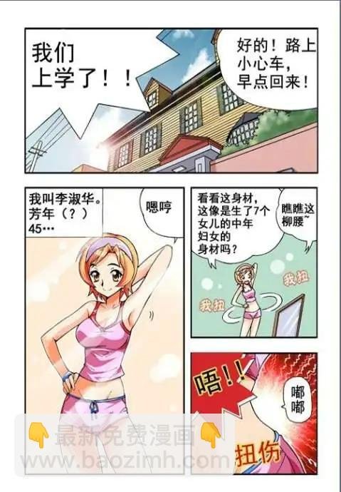 第31话