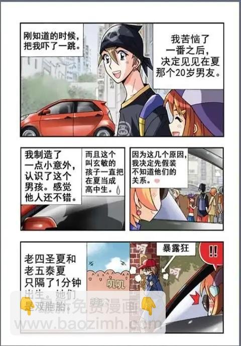 第31话