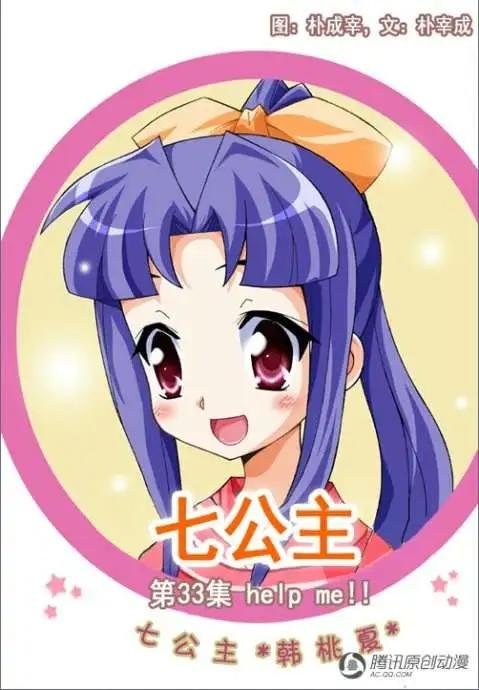 第33话
